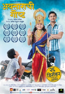 Avatarachi Goshta (2014) Movie