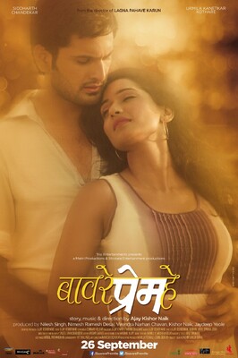 Baavare Prem He (2014) Movie