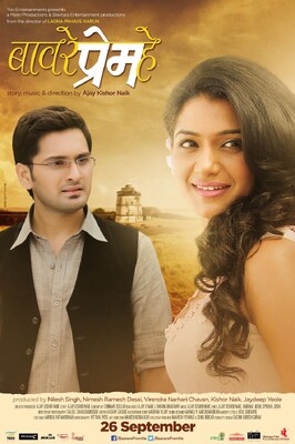 Baavare Prem He (2014) Movie