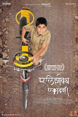 Elizabeth Ekadashi (2014) Movie