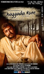 Haggada Kone (2014) Movie