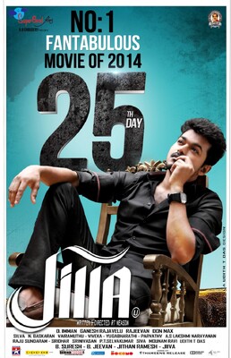 Jilla (2014) Movie