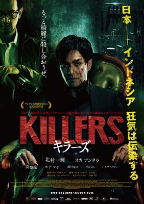 Killers (2014) Movie