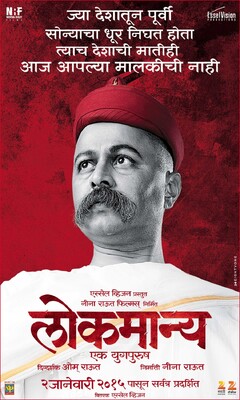 Lokmanya Ek Yugpurush (2014) Movie