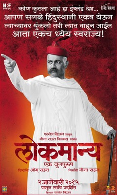 Lokmanya Ek Yugpurush (2014) Movie