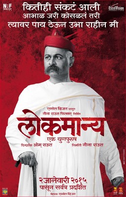 Lokmanya Ek Yugpurush (2014) Movie