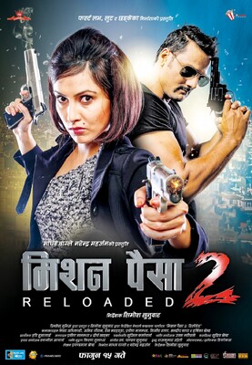 Mission Paisa 2: Reloaded (2015) Movie