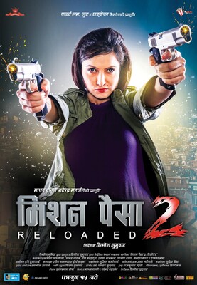 Mission Paisa 2: Reloaded (2015) Movie
