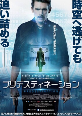 Predestination (2014) Movie