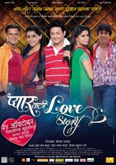 Pyaar Vali Love Story (2014) Movie