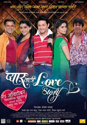 Pyaar Vali Love Story (2014) Movie