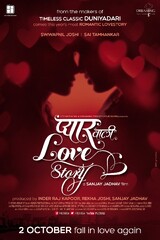 Pyaar Vali Love Story (2014) Movie