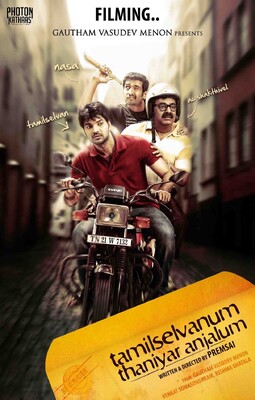 Tamilselvanum Thaniyar Anjalum (2015) Movie