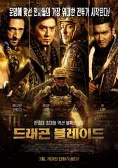 Dragon Blade (2015) Movie