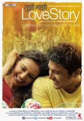 Tujhi Majhi Lovestory (2014) Movie