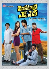 Venkatadri Express (2013) Movie
