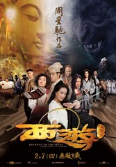 Journey to the West (2013) Movie