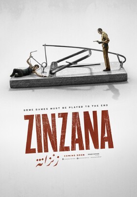 Zinzana (2015) Movie